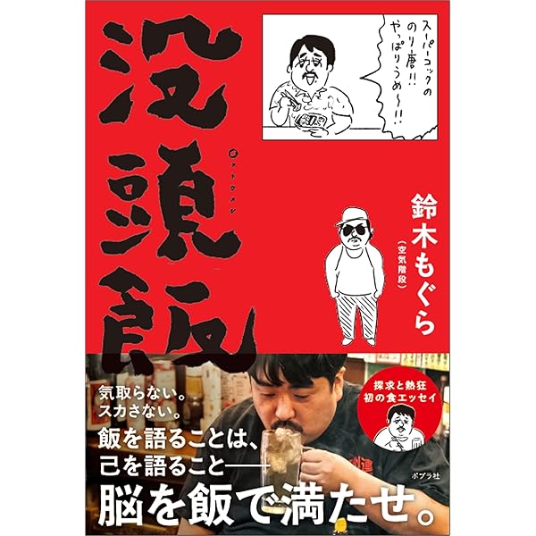 Amazon.co.jp: オールナイトロング －私にとっての電気グルーヴの